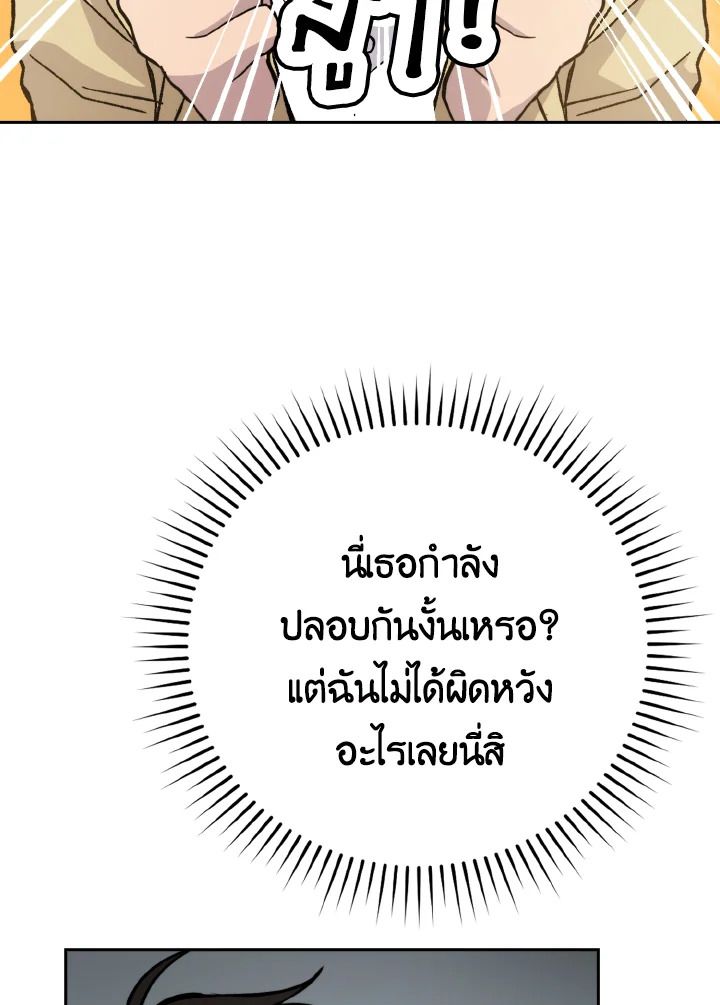 The Demon King Levels Up ตอนที่ 3 59
