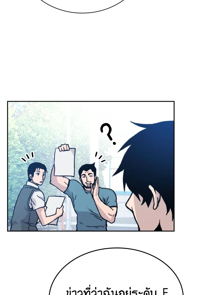 The Demon King Levels Up ตอนที่ 3 68