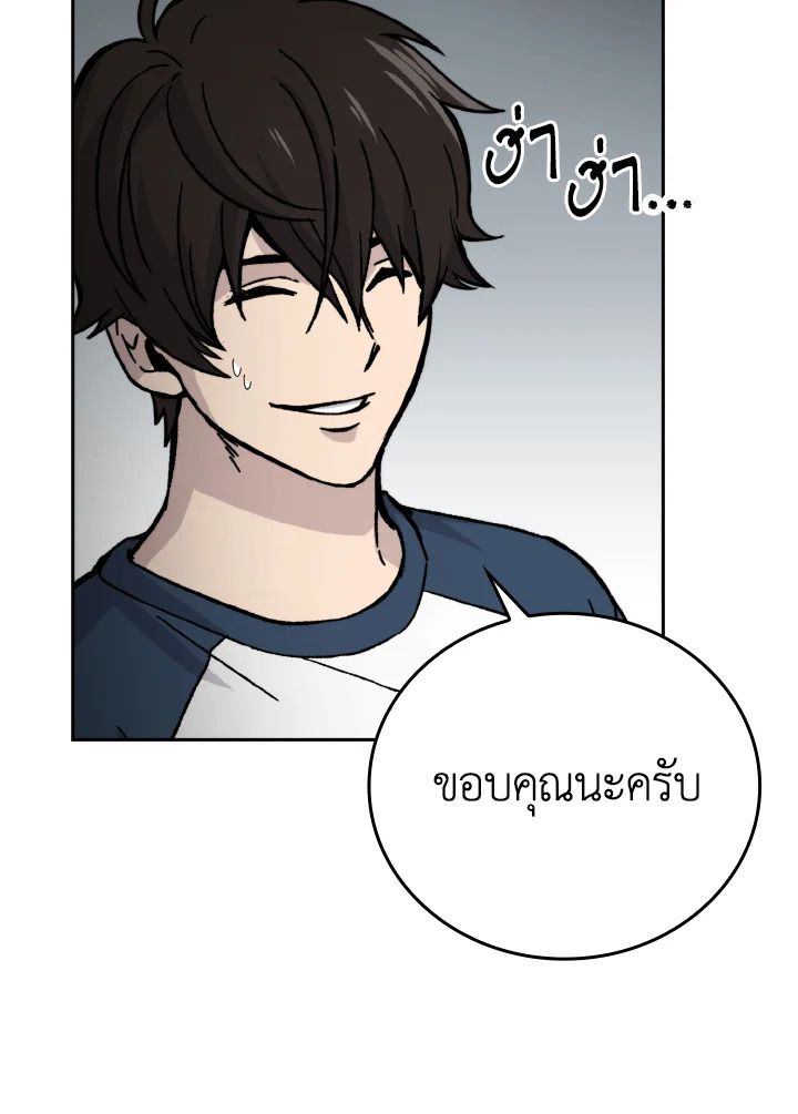 The Demon King Levels Up ตอนที่ 3 60