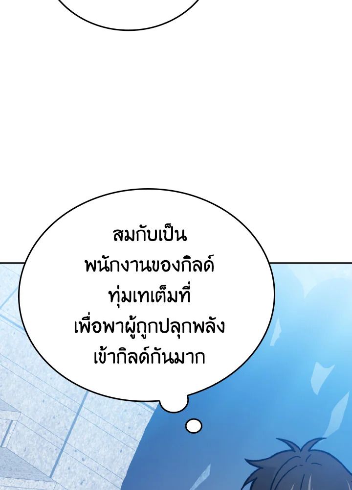 The Demon King Levels Up ตอนที่ 3 65