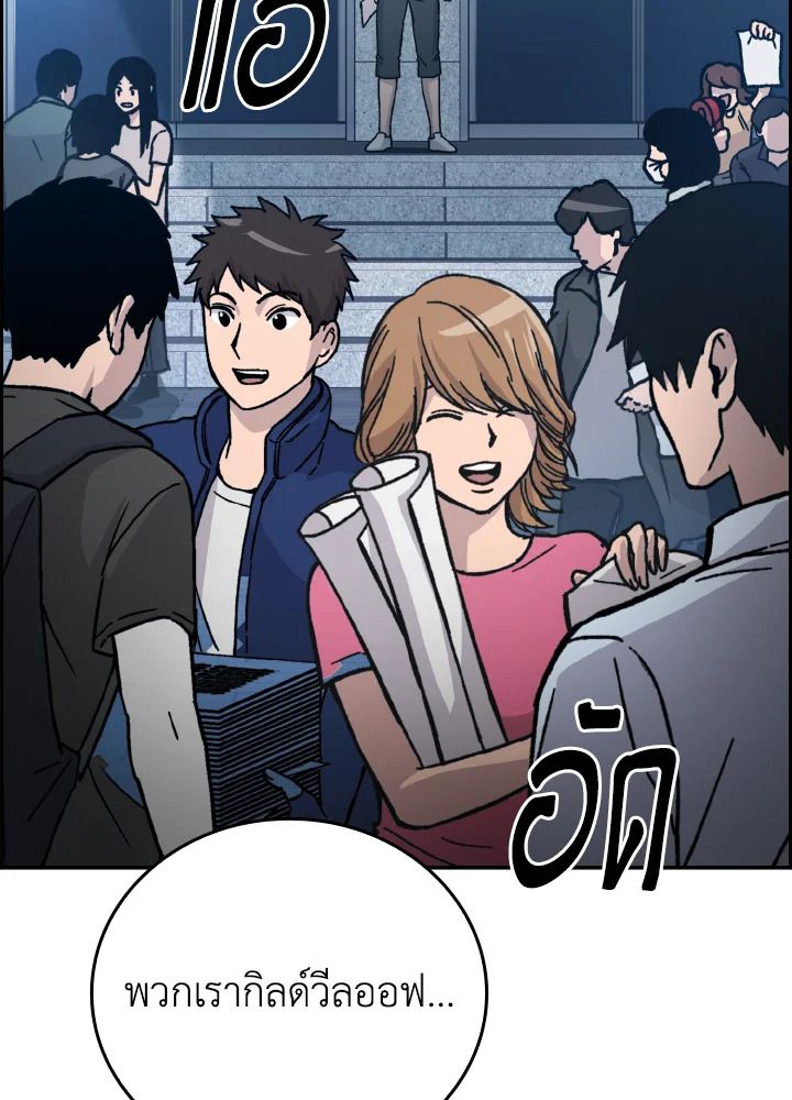 The Demon King Levels Up ตอนที่ 3 64