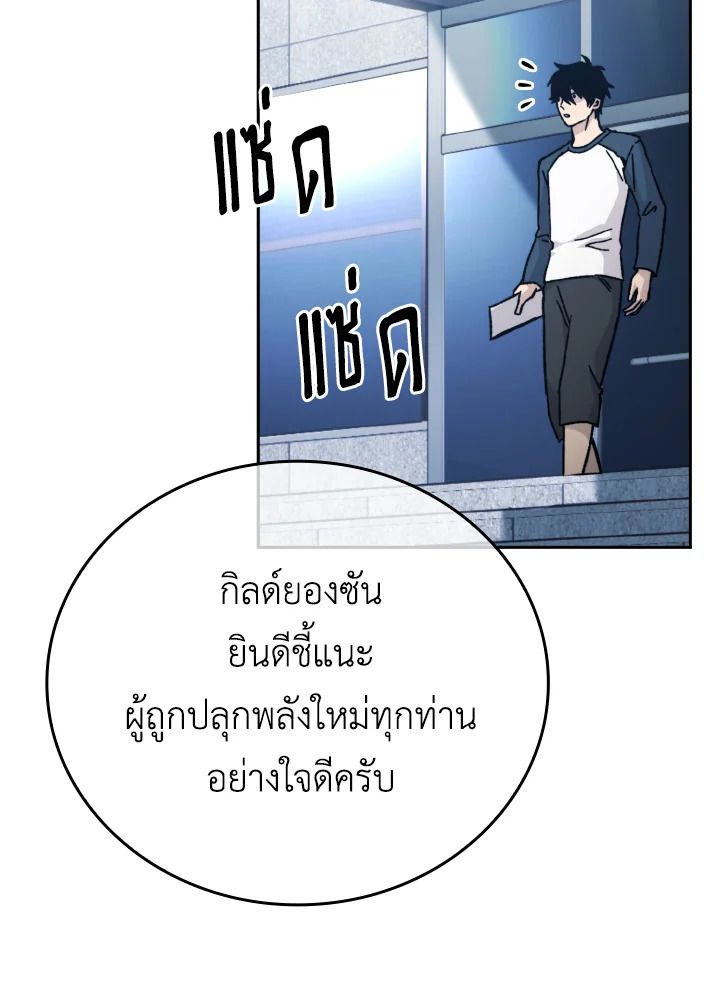 The Demon King Levels Up ตอนที่ 3 62
