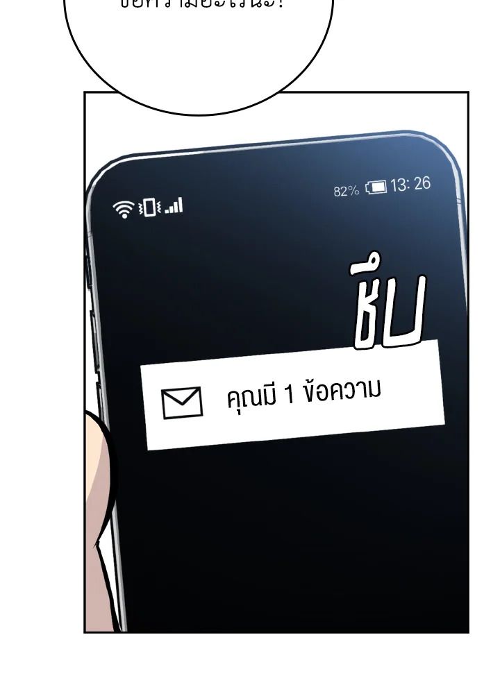 The Demon King Levels Up ตอนที่ 3 73