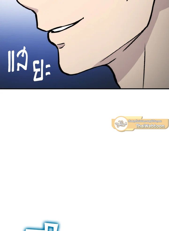 The Demon King Levels Up ตอนที่ 3 79