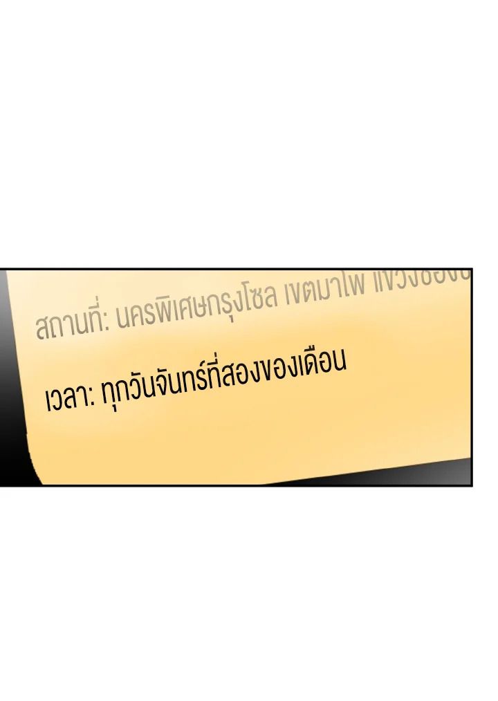 The Demon King Levels Up ตอนที่ 3 76