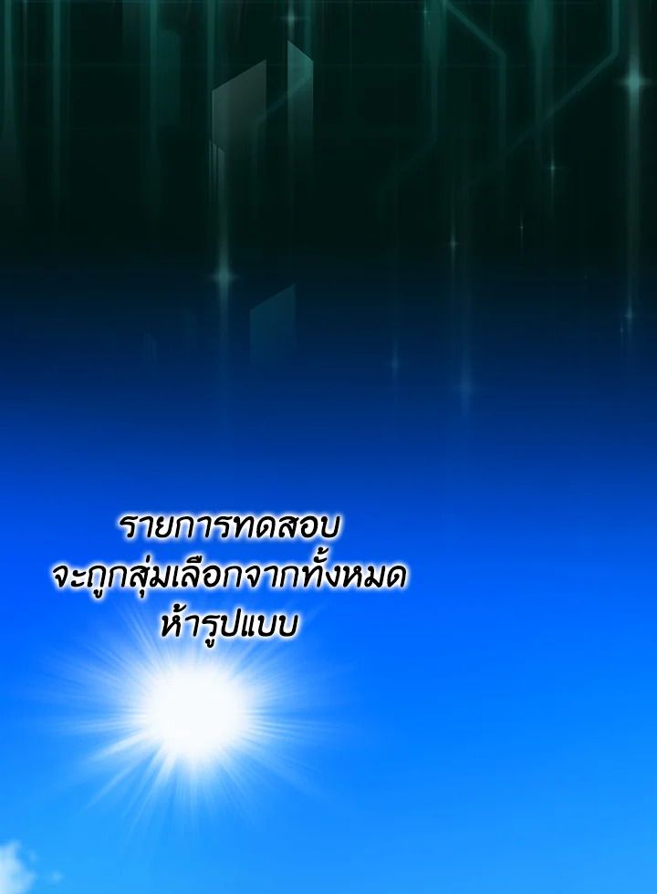 The Demon King Levels Up ตอนที่ 3 86