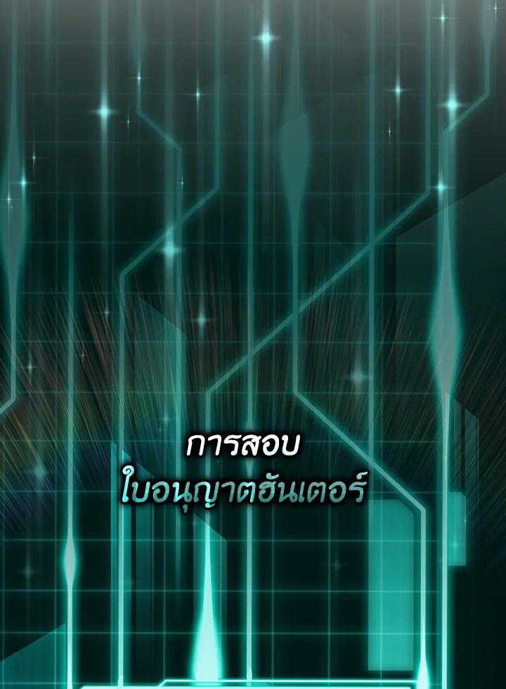The Demon King Levels Up ตอนที่ 3 84