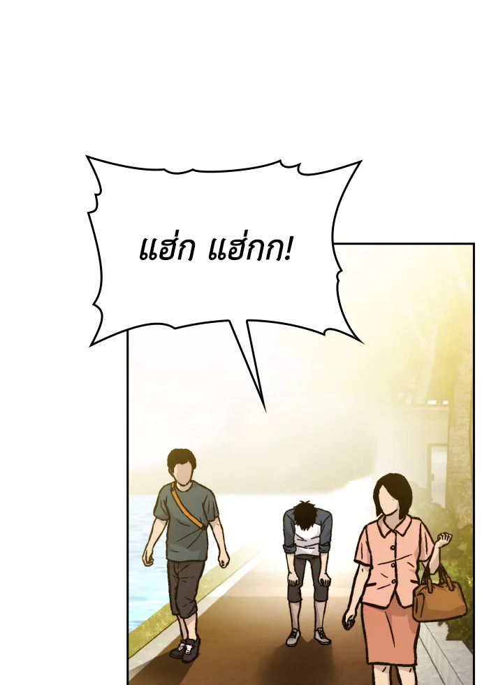 The Demon King Levels Up ตอนที่ 3 95