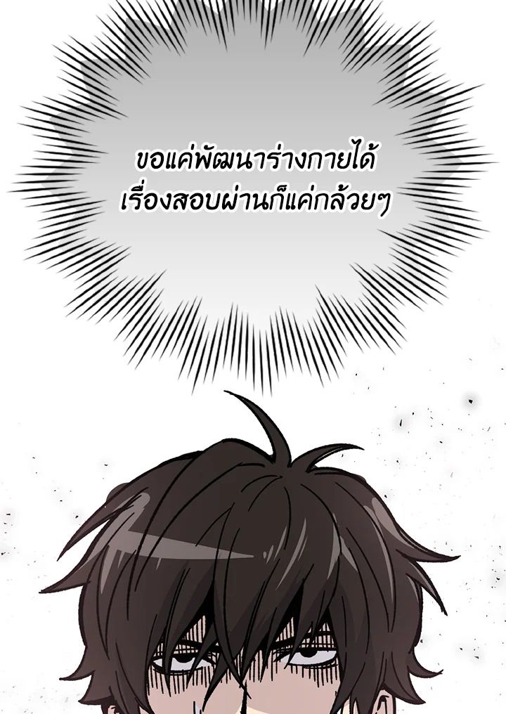 The Demon King Levels Up ตอนที่ 3 99