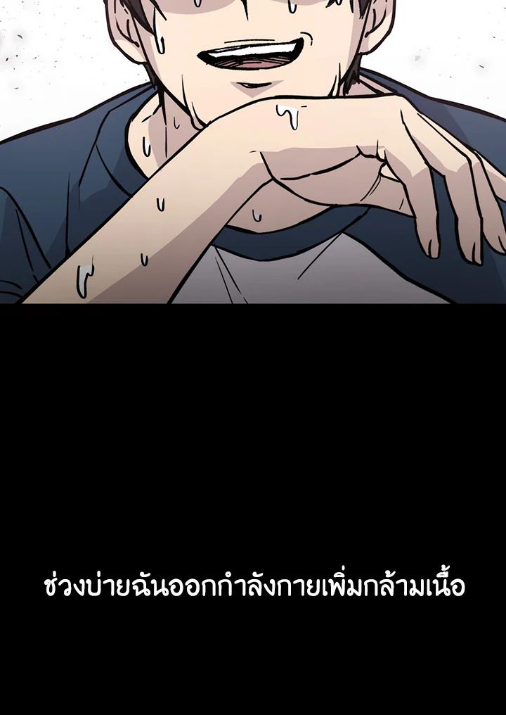 The Demon King Levels Up ตอนที่ 3 100