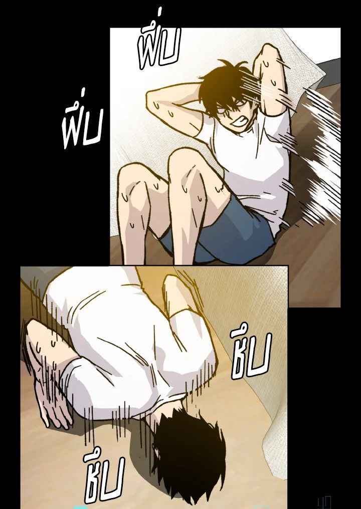 The Demon King Levels Up ตอนที่ 3 101