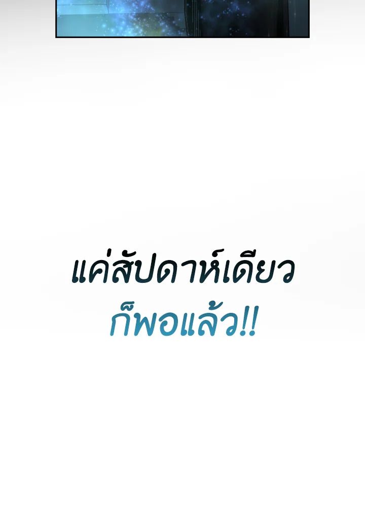 The Demon King Levels Up ตอนที่ 3 106