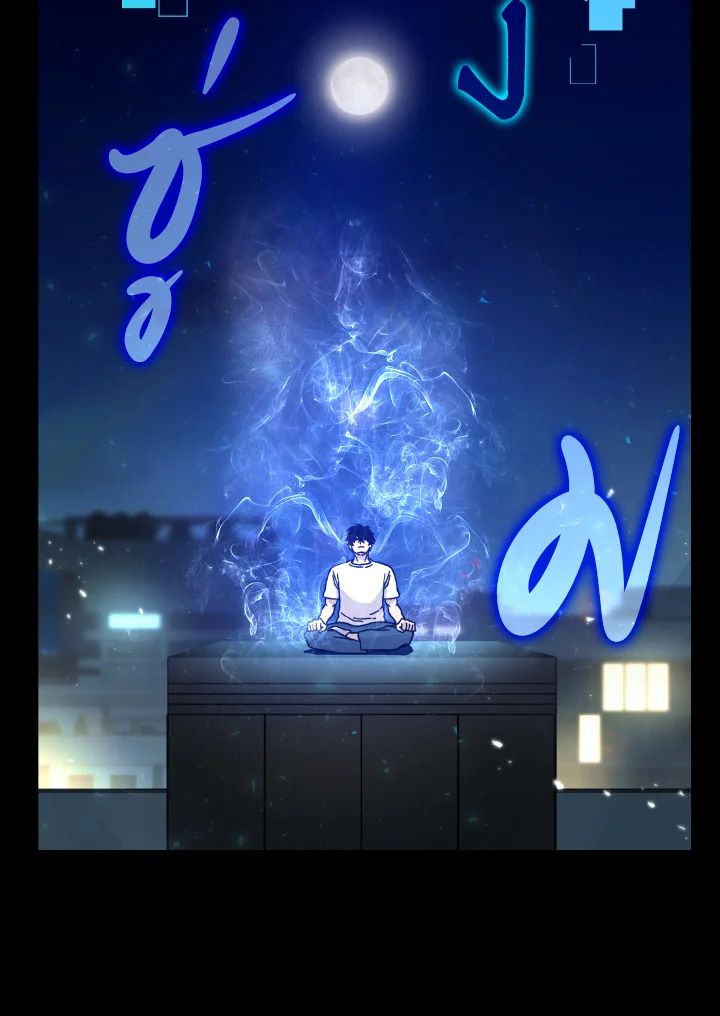 The Demon King Levels Up ตอนที่ 3 103