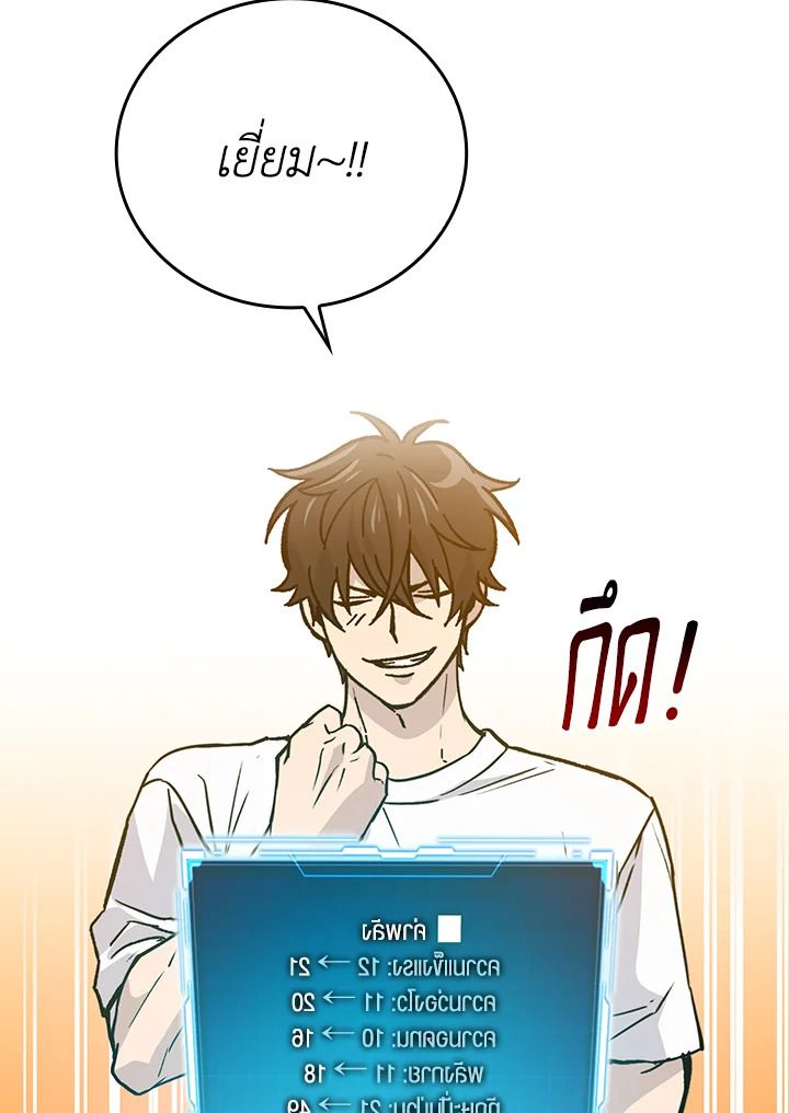 The Demon King Levels Up ตอนที่ 3 109