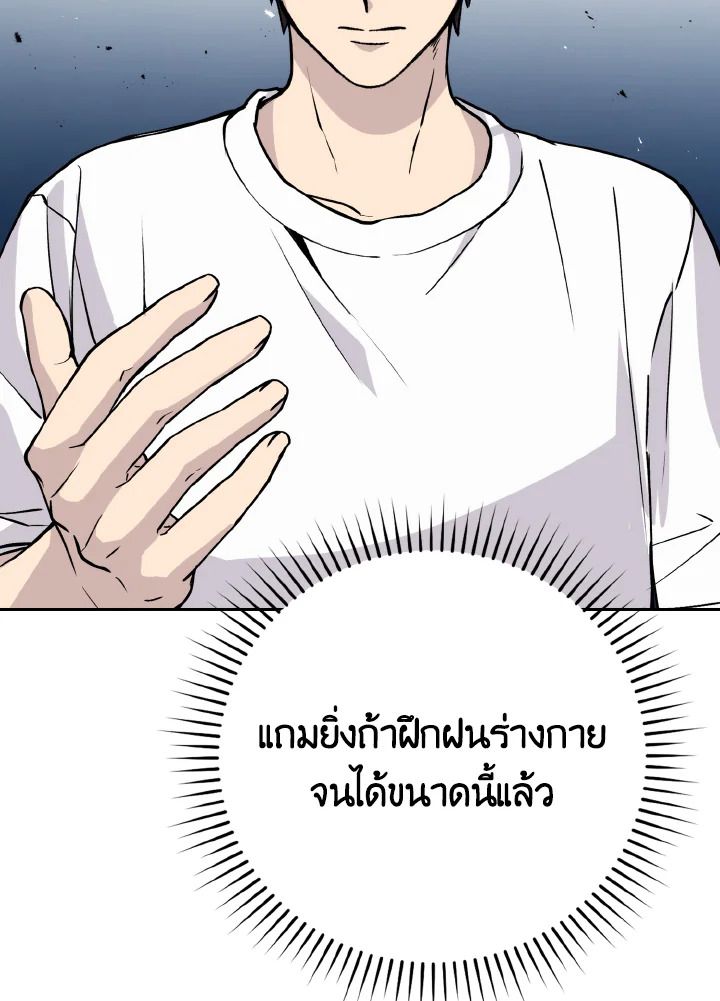 The Demon King Levels Up ตอนที่ 3 120
