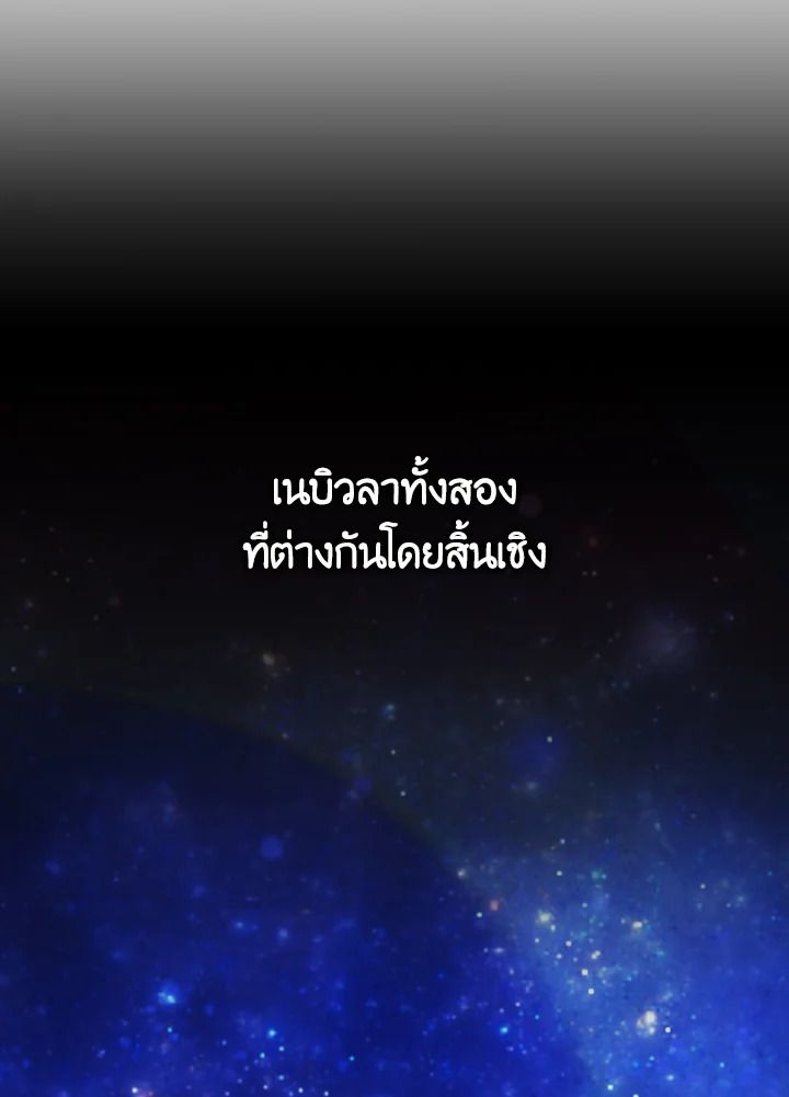 The Demon King Levels Up ตอนที่ 3 115