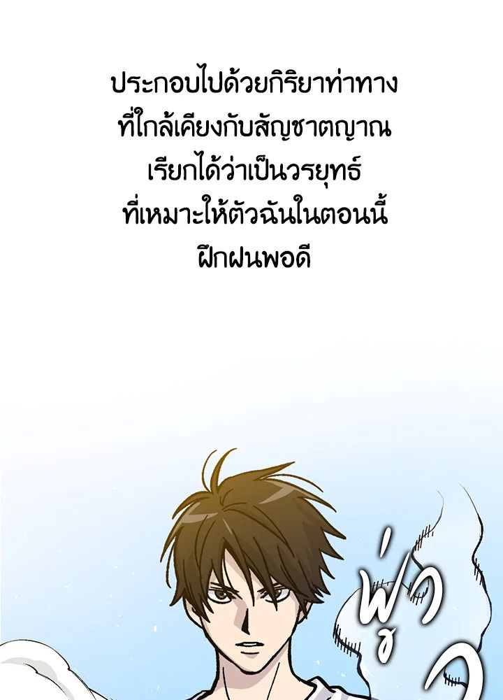 The Demon King Levels Up ตอนที่ 3 128