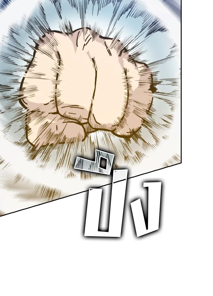 The Demon King Levels Up ตอนที่ 3 127