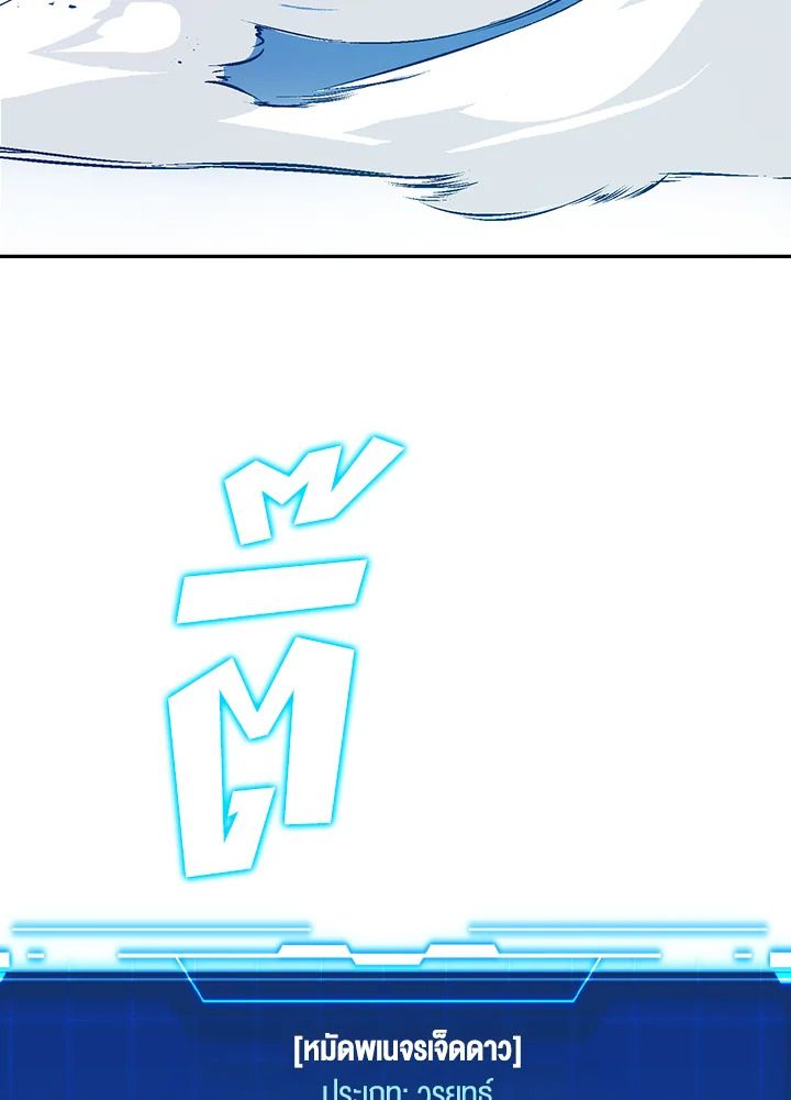 The Demon King Levels Up ตอนที่ 3 130