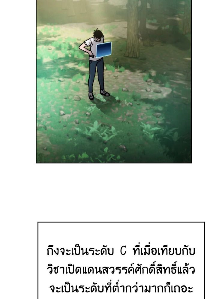 The Demon King Levels Up ตอนที่ 3 134
