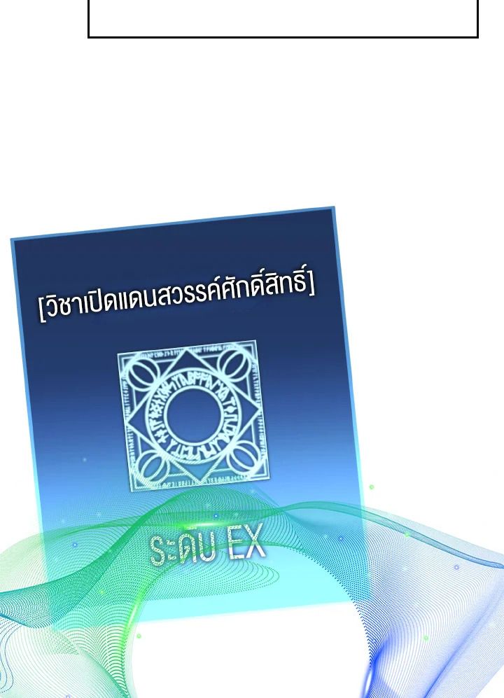 The Demon King Levels Up ตอนที่ 3 135