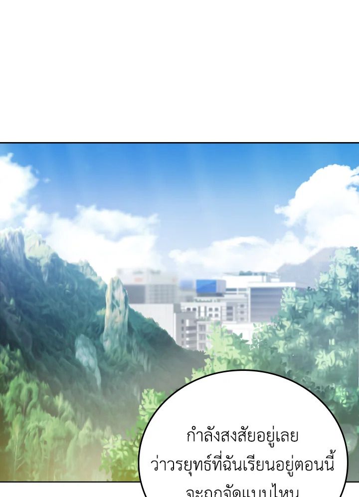 The Demon King Levels Up ตอนที่ 3 132