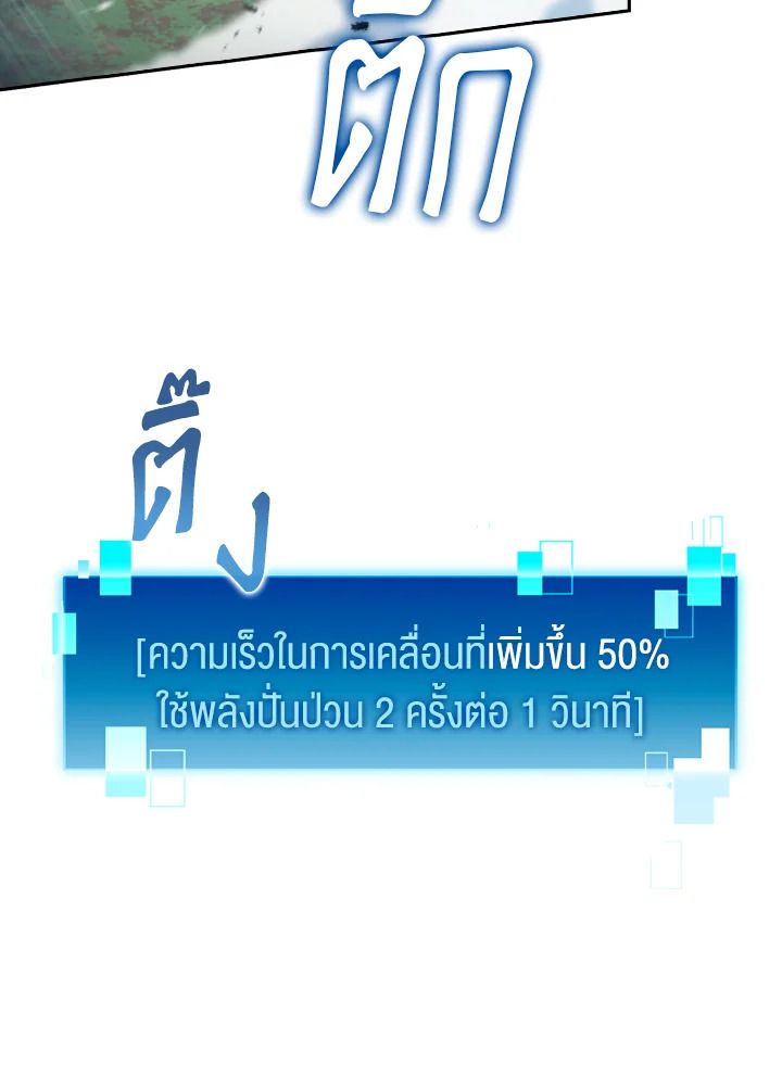 The Demon King Levels Up ตอนที่ 3 148