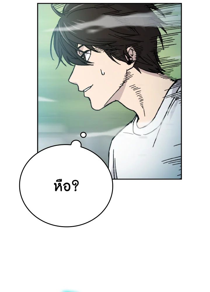 The Demon King Levels Up ตอนที่ 3 149