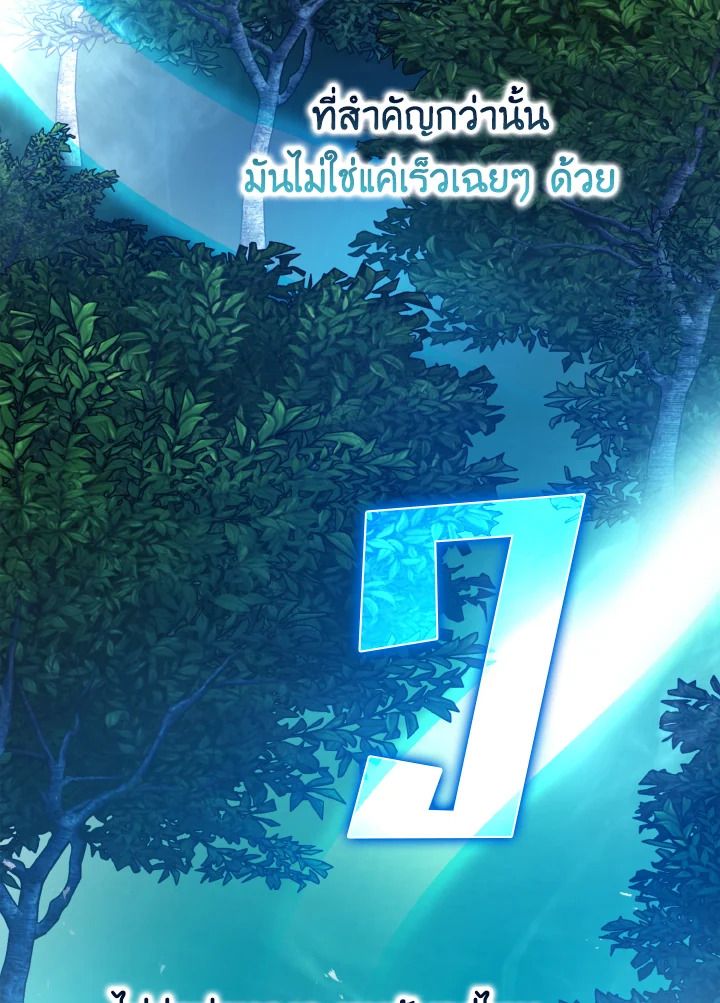 The Demon King Levels Up ตอนที่ 3 155