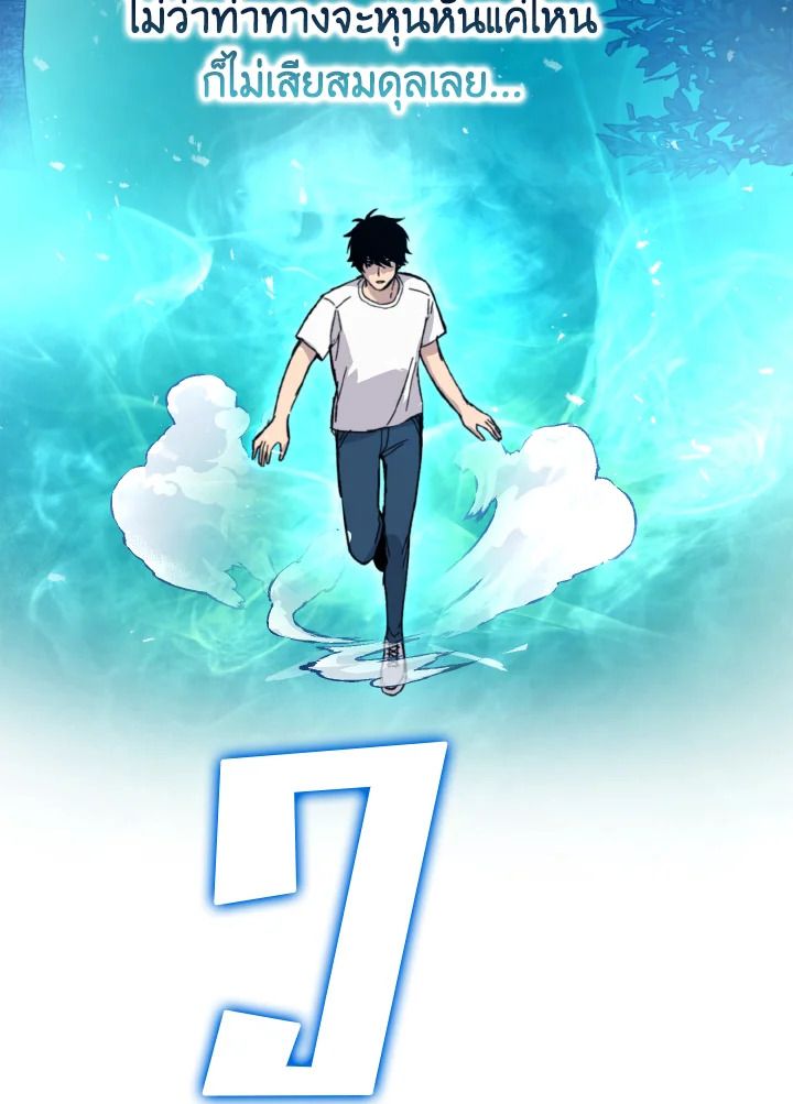 The Demon King Levels Up ตอนที่ 3 156