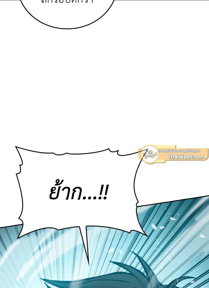 The Demon King Levels Up ตอนที่ 3 164