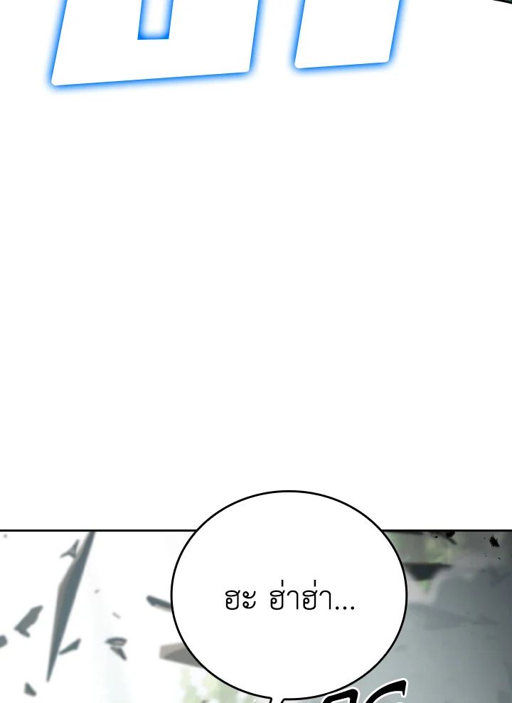 The Demon King Levels Up ตอนที่ 3 172