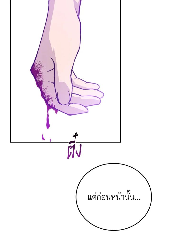The Demon King Levels Up ตอนที่ 4 4