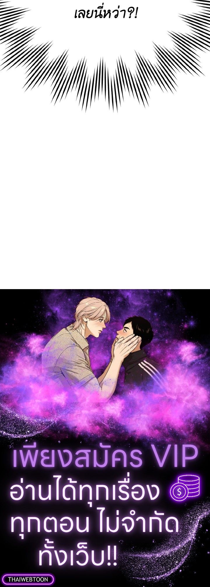 The Demon King Levels Up ตอนที่ 3 175