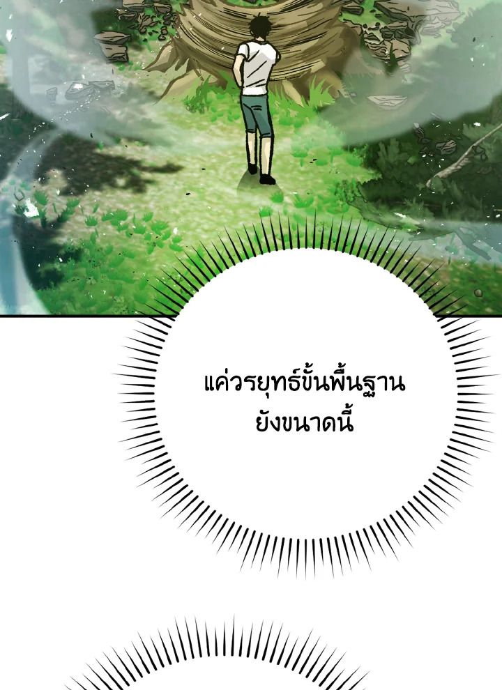 The Demon King Levels Up ตอนที่ 4 2