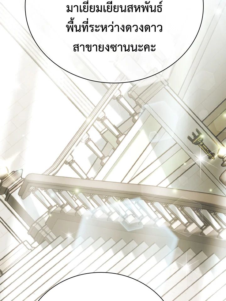 The Demon King Levels Up ตอนที่ 4 14