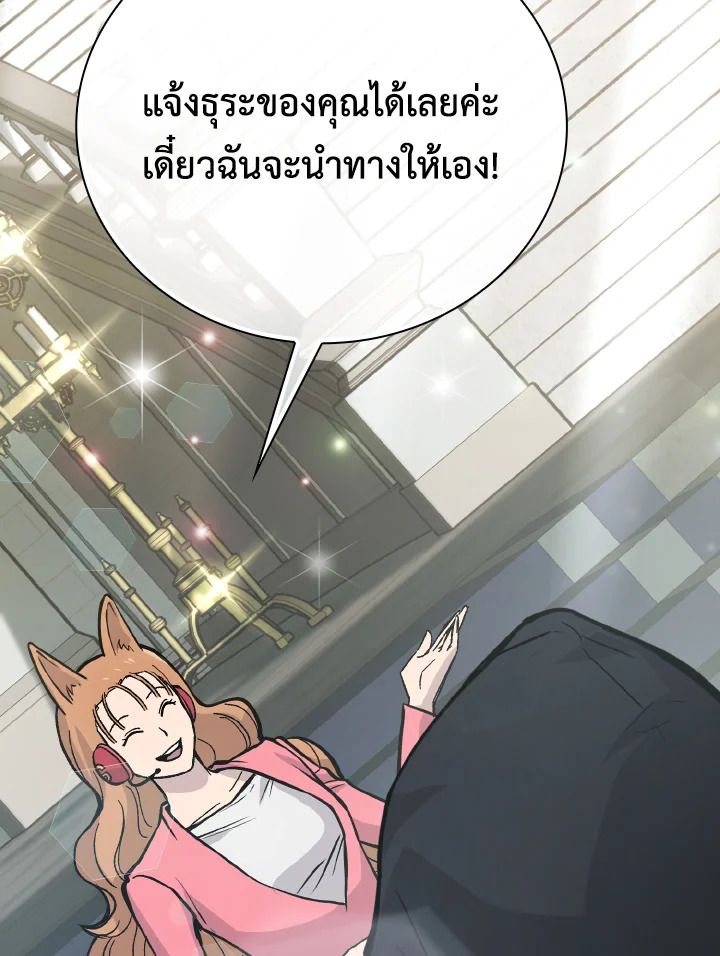The Demon King Levels Up ตอนที่ 4 15