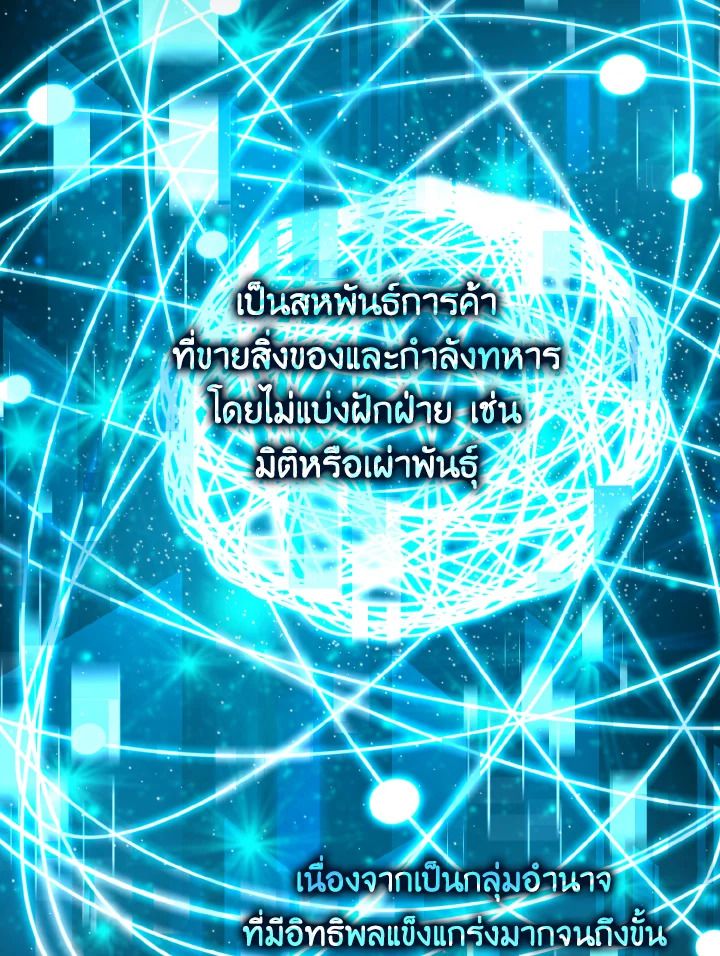 The Demon King Levels Up ตอนที่ 4 20