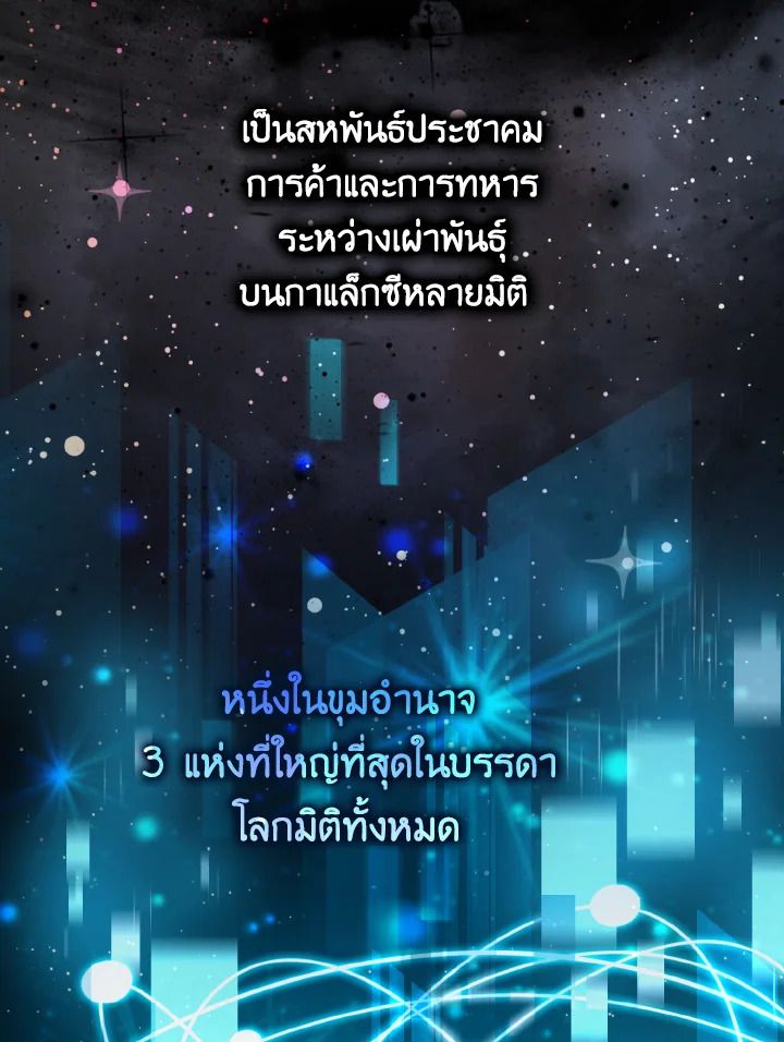 The Demon King Levels Up ตอนที่ 4 19