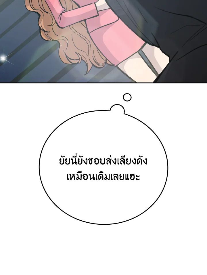 The Demon King Levels Up ตอนที่ 4 16