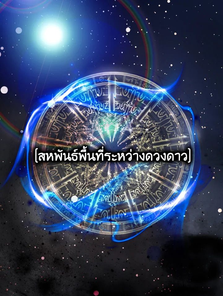 The Demon King Levels Up ตอนที่ 4 18