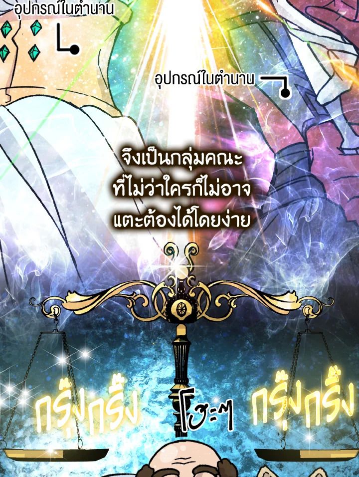 The Demon King Levels Up ตอนที่ 4 22