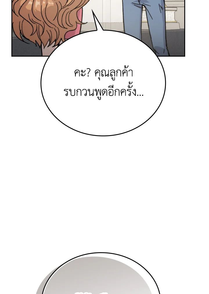 The Demon King Levels Up ตอนที่ 4 25