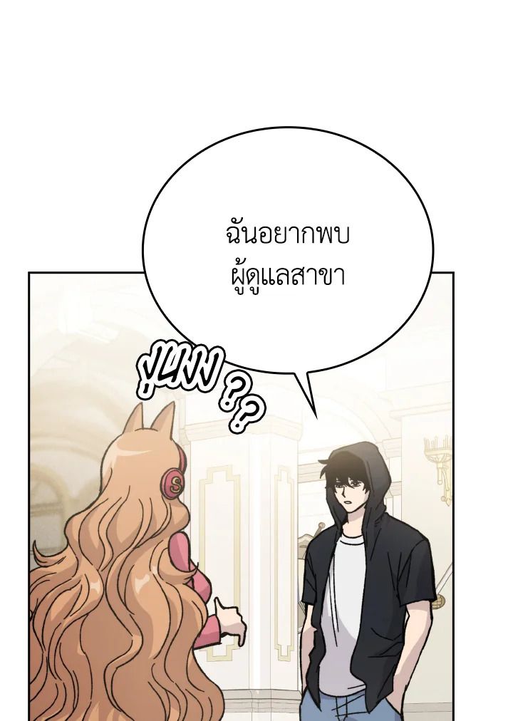 The Demon King Levels Up ตอนที่ 4 24
