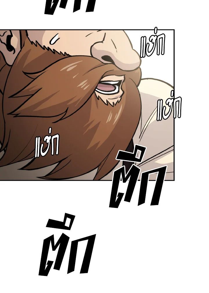 The Demon King Levels Up ตอนที่ 4 29