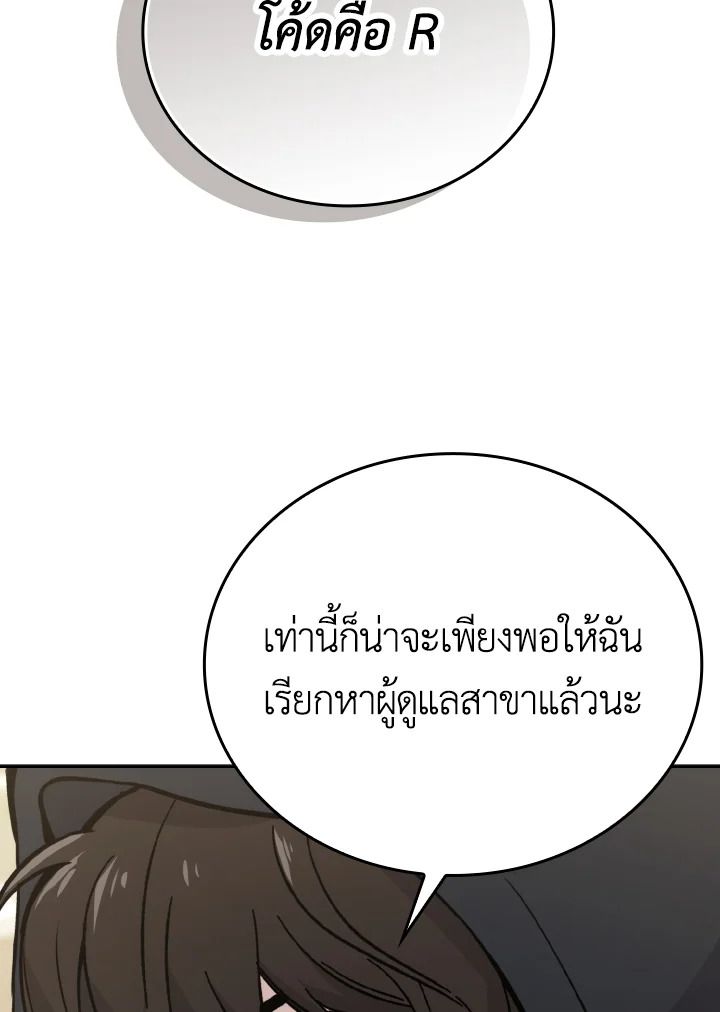 The Demon King Levels Up ตอนที่ 4 26