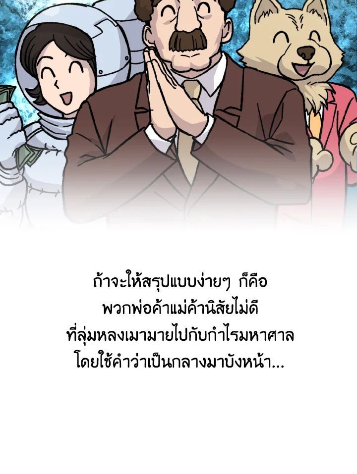 The Demon King Levels Up ตอนที่ 4 23