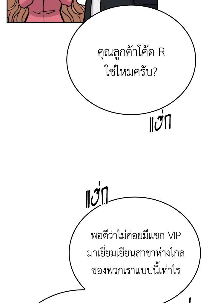 The Demon King Levels Up ตอนที่ 4 33