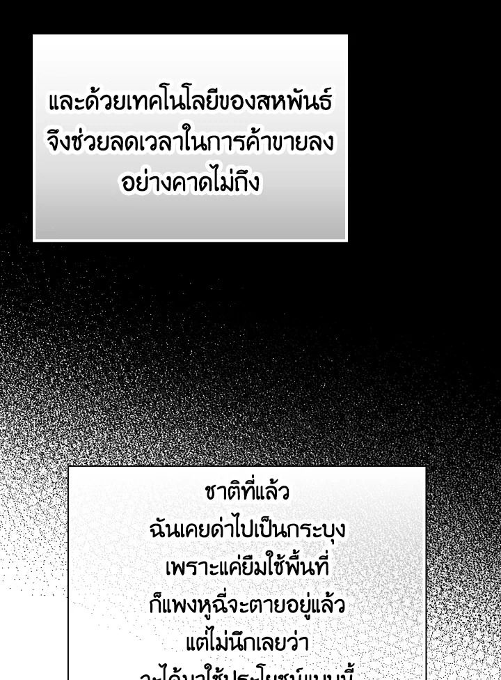 The Demon King Levels Up ตอนที่ 4 50