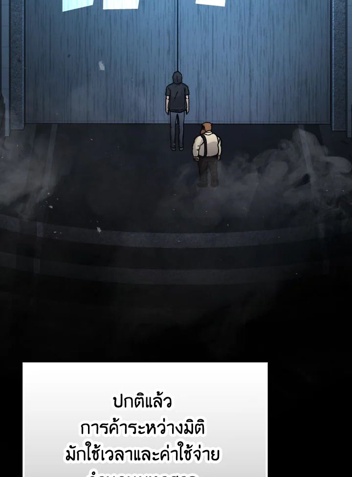The Demon King Levels Up ตอนที่ 4 48
